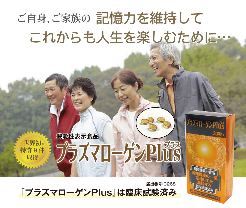 HISAWAメディカル株式会社　取締役医師　久野則一